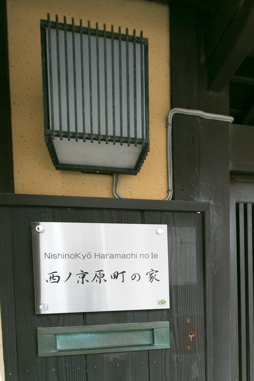 Nishino Kyouharamachi No Ie Hébergement de vacances Kyoto