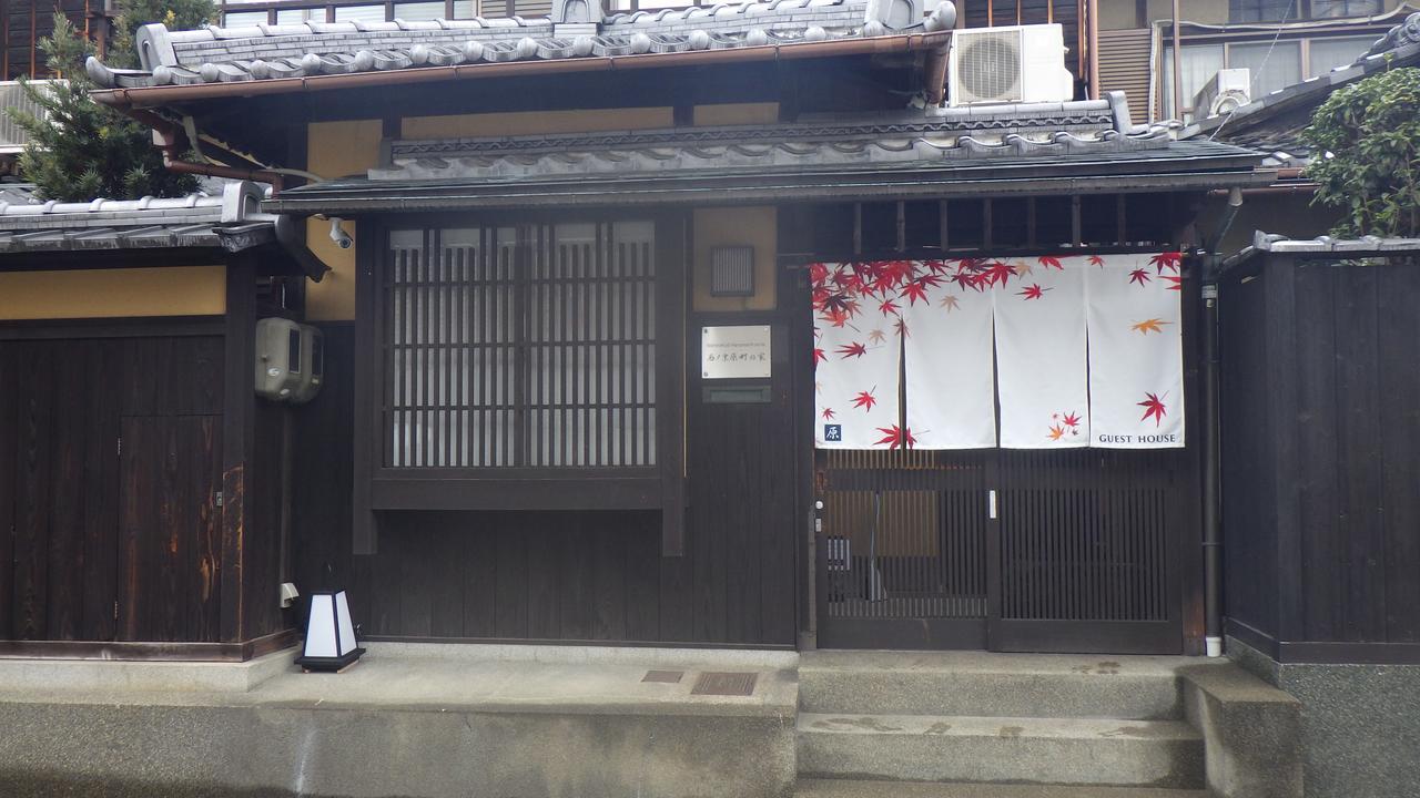 Nishino Kyouharamachi No Ie Kyoto